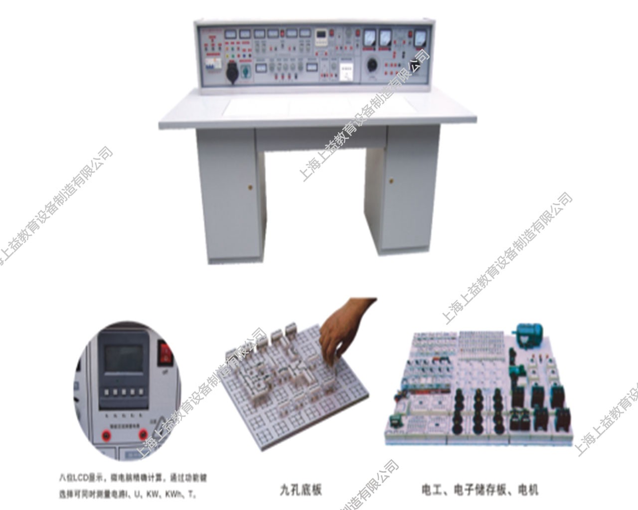 SYTY-181F	通用智能型電工、電子、電拖(帶直流電機(jī)實(shí)驗(yàn)，三相0–450V可調(diào)變壓器)四合一實(shí)驗(yàn)室成套設(shè)備（帶智能表，元件盒透明）