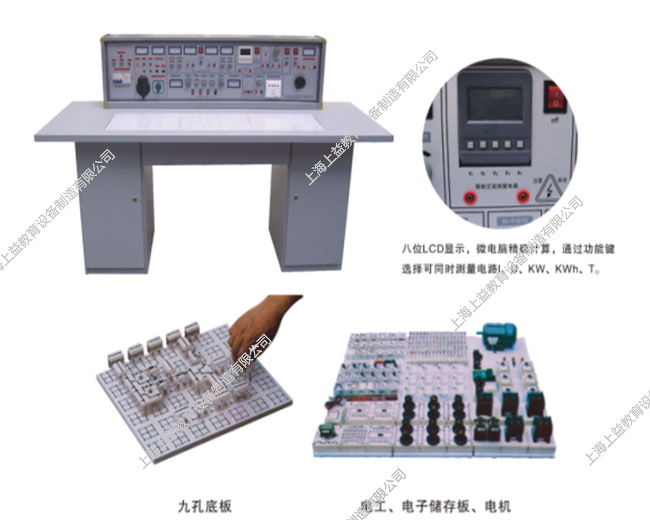 SYTY-181C	通用智能型電工、電子實(shí)驗(yàn)室成套設(shè)備（帶智能表，元件盒透明）