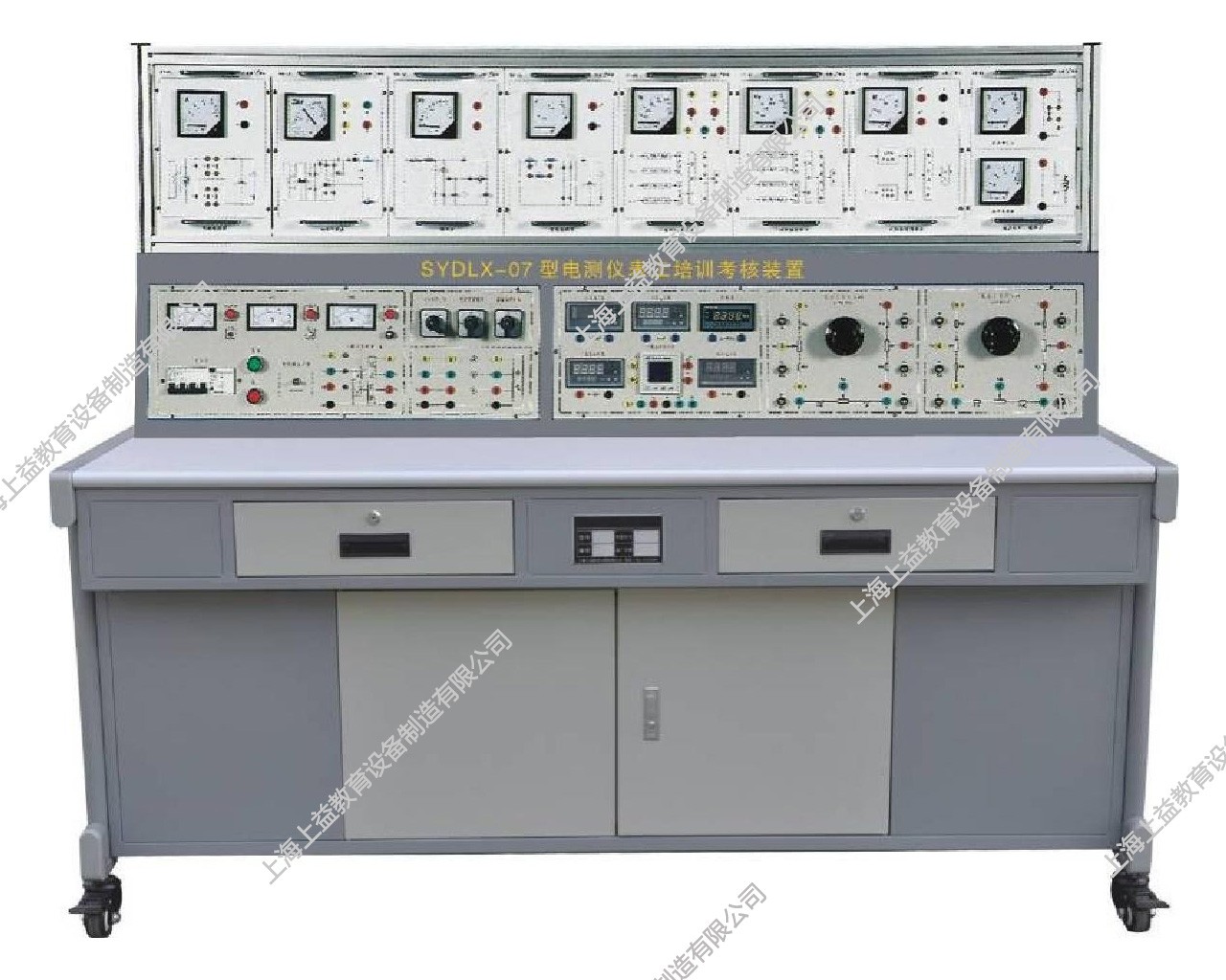 SYDLX-07電測儀表工培訓(xùn)考核裝置