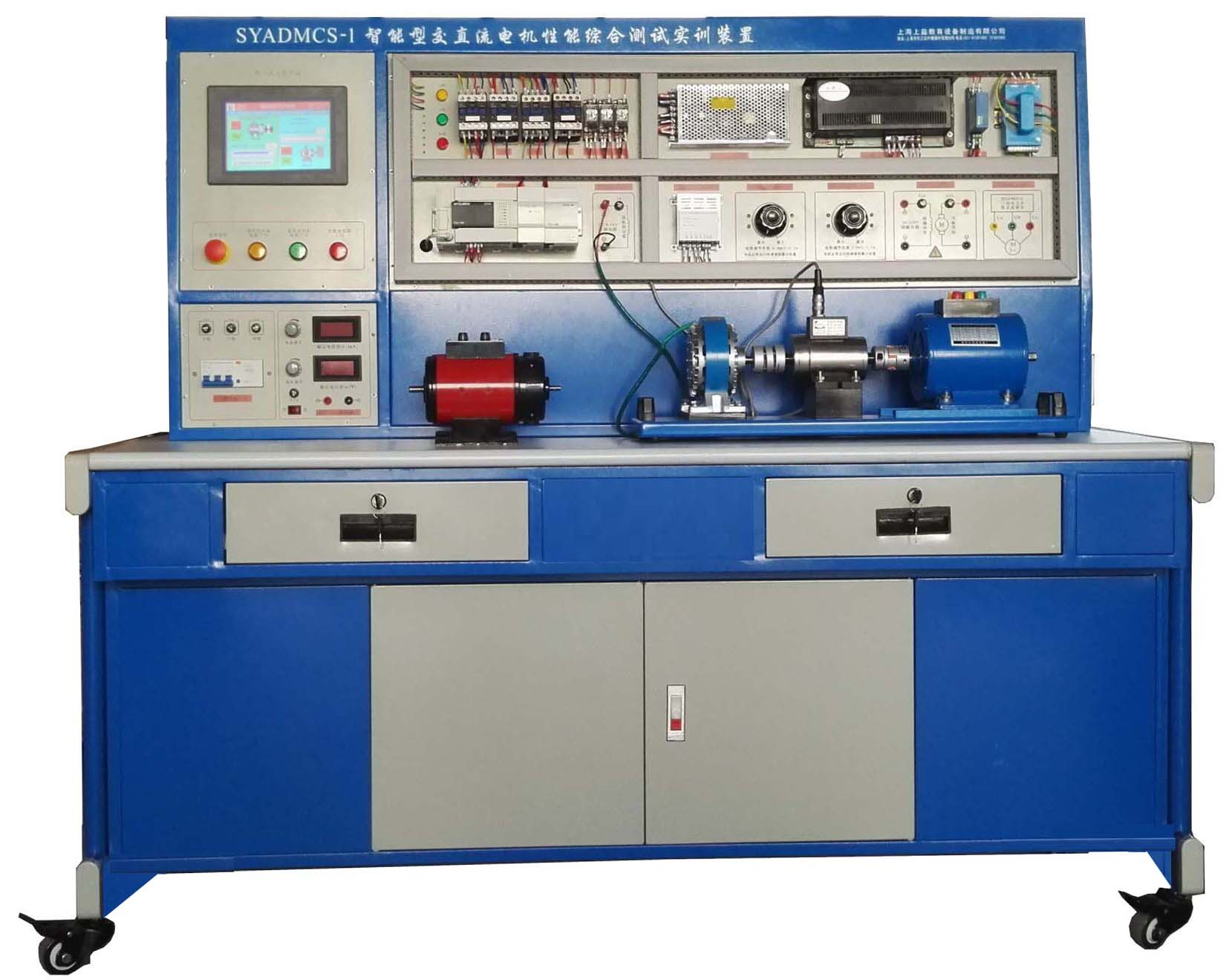 SYADMCS-1智能型交直流電機(jī)性能綜合測(cè)試實(shí)驗(yàn)裝置
